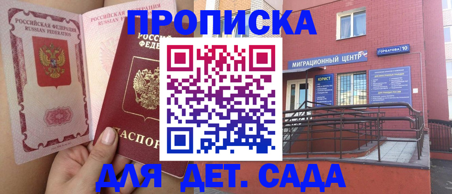 где прописаться в Орле