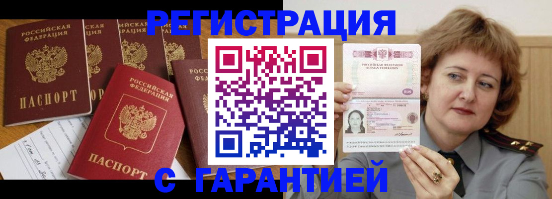 пропишу в квартире в Орле