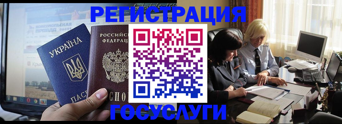 прописка штамп в Орле