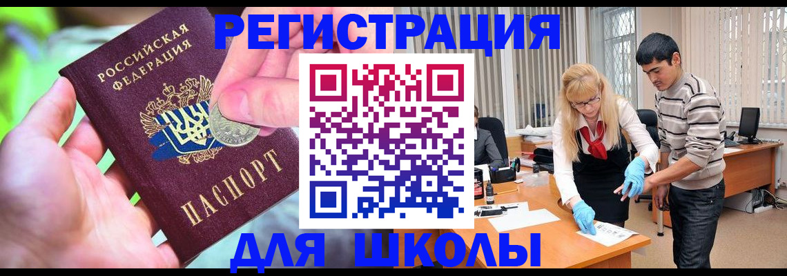 прописка законно в Орле