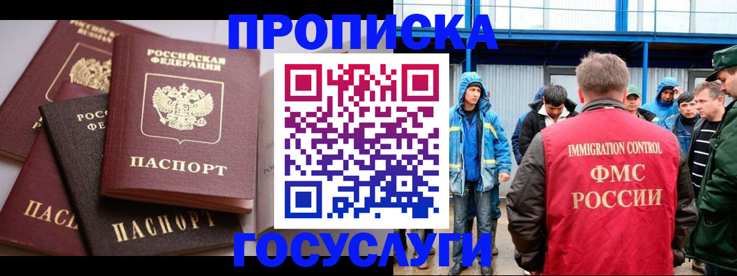 пропишу в квартире в Орле